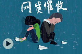 巴马企业清欠服务